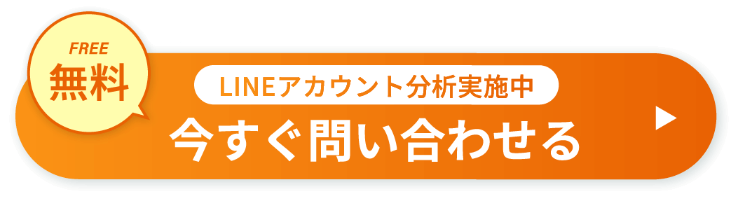 お問い合わせボタン